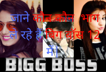 बिग बॉस 13: संभावित कन्टेस्टेंट्स की लिस्ट हुआ लीक, इन स्टार्स के नाम हैं शामिल| Bigg Boss 13 Contestants List