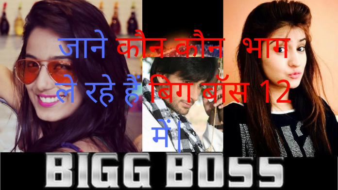 Bigg Boss 17: Get Ready for a Spectacular Season of Drama, Contestants, and Excitement!