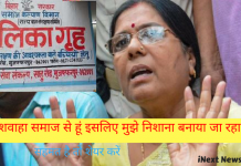 मंजू वर्मा ने इस्तीफा दिया कहा मै कुशवाहा समाज से हूं इसलिए मुझे निशाना बनाया जा रहा है।