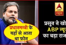 पुण्य प्रसून बाजपेयी ने खोला ABP न्यूज़ का सबसे बड़ा राज़, पढ़ें