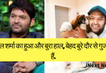 कपिल शर्मा का हुआ और बुरा हाल, बेहद बुरे दौर से गुजर रहे हैं.