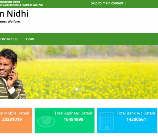 प्रधानमंत्री किसान सम्मान निधि योजना PM Kisan Samman Nidhi Yojna Online Apply