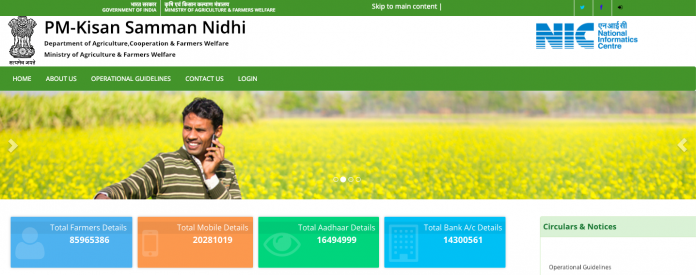 PM-Kisan Samman Nidhi Yojna Online Check Name In List