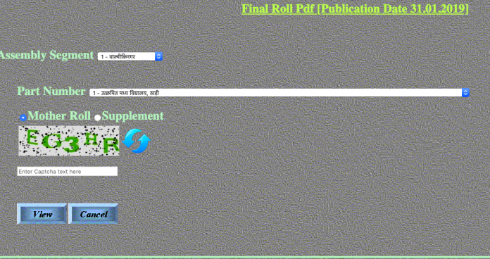 E Voter Card Download eKYC Process – EPIC Card Print At Home