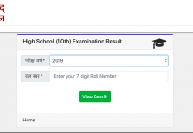 UP Board 10th result 2019 Declared: उत्तर प्रदेश बोर्ड मैट्रिक रिजल्ट 2019 घोषित