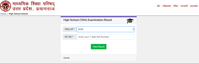 UP Board 10th result 2019 Declared: उत्तर प्रदेश बोर्ड मैट्रिक रिजल्ट 2019 घोषित