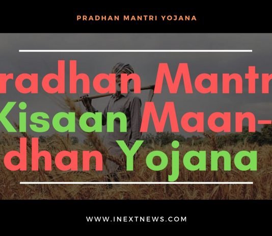 (Apply Now) Pradhan Mantri Kisaan Maan-dhan Yojana ऑनलाइन पंजीकरण शुरू !