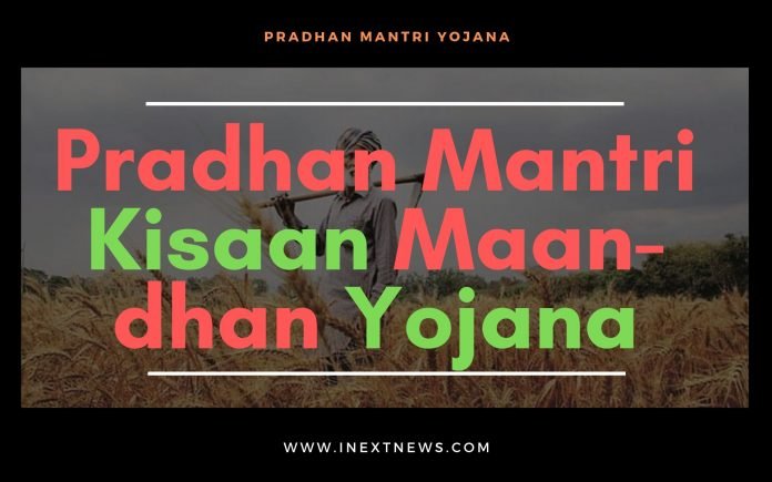 (Apply Now) Pradhan Mantri Kisaan Maan-dhan Yojana ऑनलाइन पंजीकरण शुरू !