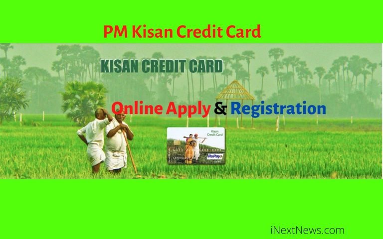 Kisan Credit Card Yojna For PM Kisan | PM Kisan Credit Card Yojana Online Apply