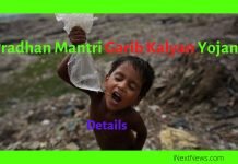 Pradhan Mantri Garib Kalyan Yojana 2020 रजिस्ट्रेशन | प्रधानमंत्री गरीब कल्याण योजना | PM Garib Kalyan Yojana पंजीकरण