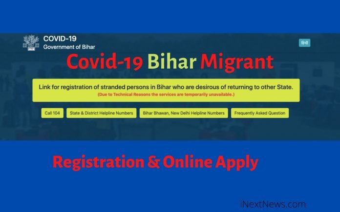 Covid-19 Bihar Migrant Labour / Students Registration Online Form | HelpLine Number